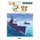 도해 이미지