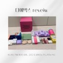 트리플에이스튜디오 | [다예박스 언박싱] 47만원 구성 실화야? 솔직 후기 &amp; 추천템 정리