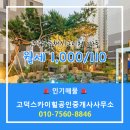 스카이부동산공인중개사사무소 이미지