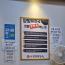 일품양평해장국해오름