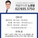 비비한의원 이미지