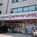 정프로명태요리 | [안양 맛집] 호계동 밥집, 매콤한 명태조림 맛집! 명태어장&쭈갑골 호계점 방문 후기
