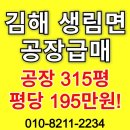 봉림공인중개사사무소 이미지