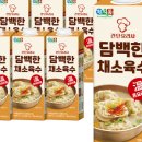 (주)정식품 이미지