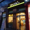 고봉민김밥인혁신도시