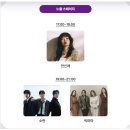2024 서울뮤직페스티벌 노들섬 예약 및 공연 후기 (안신애, 소란, 빅마마)