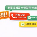킨수학전문학원