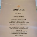 심플레이스김천(구미)역점 네이버블로그