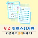 나만의 장서인 만들기, 도장의 역사와 의미 | 칭찬스티커판으로 아이와 즐겁게 습관 만들기! 칭찬도장판 무료 다운로드 🎁