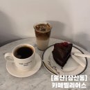 카페멜리어스(cafemellious) | [울산] 삼산 카페 분위기 좋은 혼커 카페 멜리어스 Cafemellious