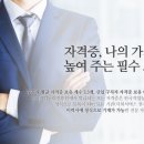 한국직업능력진흥원 (한국직업능력원격평생교육원) 3개까지 무료수강 온라인으로