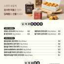 복호두 광주 상무점