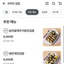 코끼리김밥 - 성동구 무학로 33 | 코끼리김밥