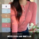 꽈배기패밀리 | 폴로 꽈배기 니트 직접 입어보고 확신한 솔직 후기