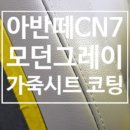 모던루스터