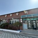 홍능갈비 | 고양스타필드 삼송역 맛집 홍능갈비 내돈내산 추천후기