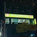 차근차근차곡차곡학원 - 서대문구 연희로 407 | 차근차근차곡차곡학원