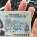 도로교통공단인천운전면허시험장 | 한국도로교통공단 인천면허시험장 운전면허증 갱신/벌금 후기(2종 보통)