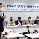 경북여행사 이미지