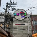 [부산 여행] 부평 깡통야시장 - 대한민국 1호 야시장 필수 먹거리 솔직 후기!!