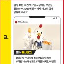 처갓집양념치킨X파이널판타지14 스페셜 세트 후기