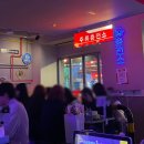 뽀삐분식 이미지