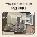 바른코스메디컬