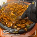 112 | 서울 은평구, 이색 짜장면을 먹을 수 있는 돌짜장 방문 후기