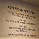 60계치킨 춘천후평점 이미지