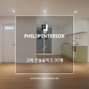 우동신동아아파트경로당 | 김해 한솔솔파크 산뜻한 주방이 매력적인 30평대 인테리어