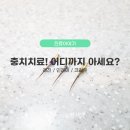 우신치과의원 이미지