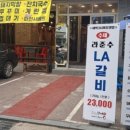 장어와소곱창 이미지