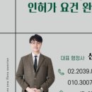 노원 행정사 사무소 이미지