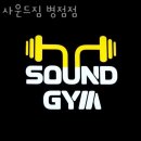 한림보건지소 지상1층 화장실 | 병점동 헬스 사운드짐 병점점 위치