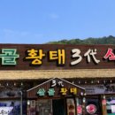 담양최금순강의리추어탕
