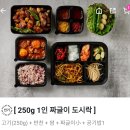 푸줏간고기도시락 이미지