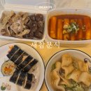 오김떡순 | 인천 분식 새참분식 본점 쫀득한 가래떡볶이 포장 후기