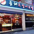 안양보쌈 이미지