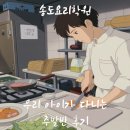 아이가 | 송도요리학원 우리 아이가 다니는 주말반 후기