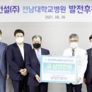 남양건설(주) 이미지