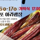 구룡포 과메기 이미지