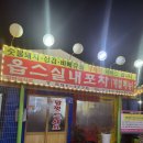 옵스실내포장마차 네이버블로그