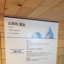 유노하나암반욕