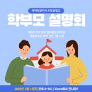 삼일초등학교 이미지