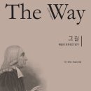 신간) ﻿『The Way 그 길: 웨슬리 표준설교 읽기』(아드 폰테스 웨슬리 엮음) 이미지