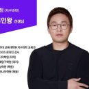 홍인학원