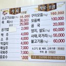 대산식육식당 이미지