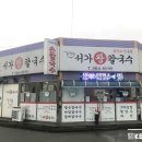 양산 서창 서가왕칼국수 - 비오는 날이면 생각나는 양산 칼국수 맛집