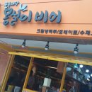골목대장몽실이비어