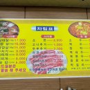 생돼지 김치찌개 생삼겹 이미지